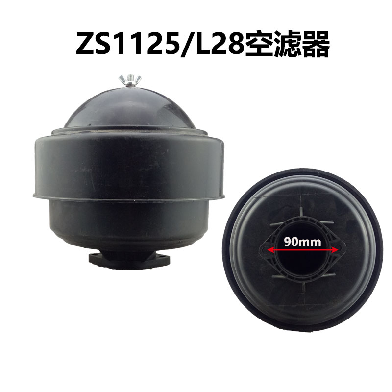 Changche single cylinder diesel engine air filter frequently sends S1125 L28 engine 28 air filter assembly accessories