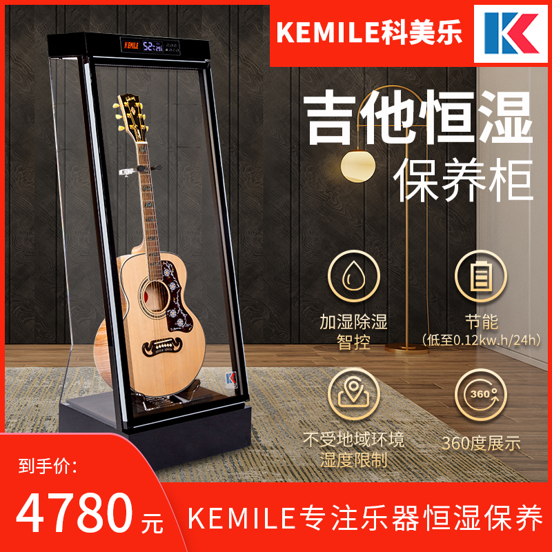 Kemile Constant Temperature and Humidity Chamber Moisture-proof Drying Box Moisturizing Humidification Cabinet Electrical Guitar Humidifying Box