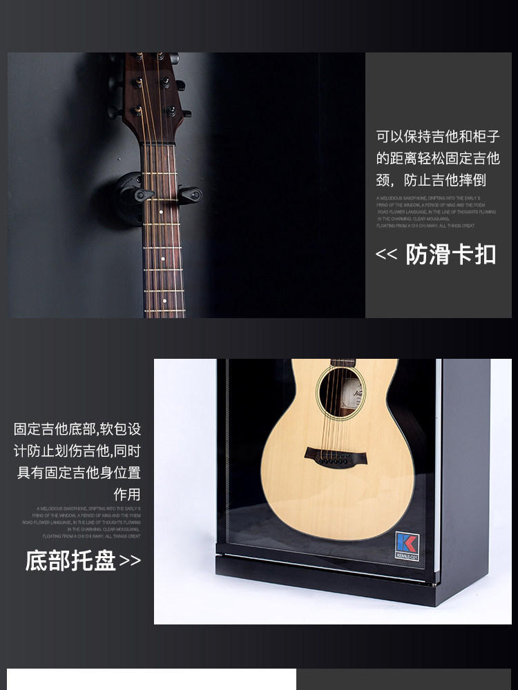 C01吉他防潮柜詳情頁_05.jpg