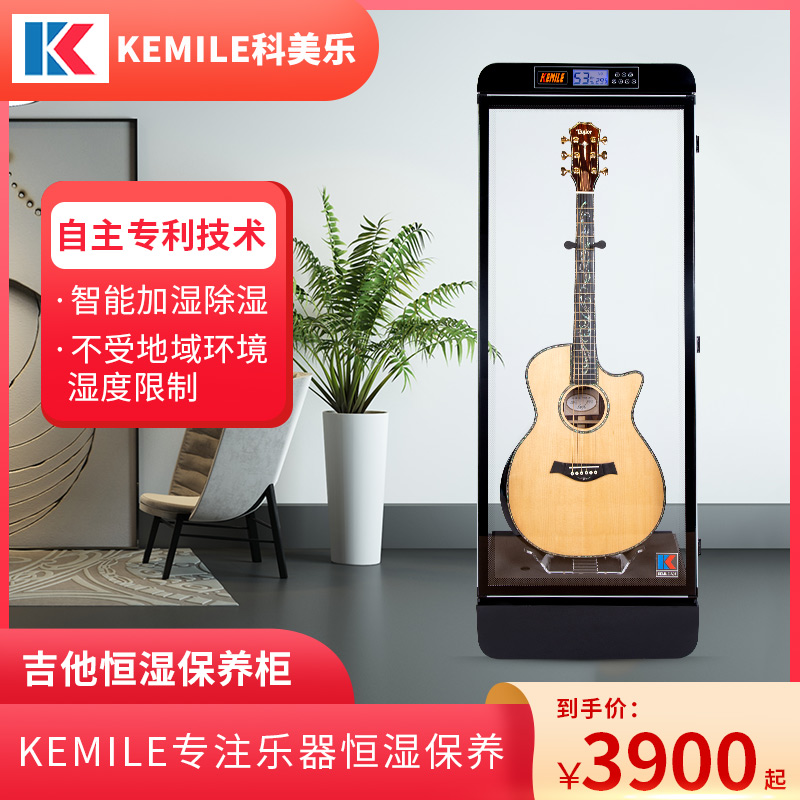 Kemele guitar moisture-proof dehumidification box Musical instrument constant humidity humidification moisturizing cabinet Bakelite guitar constant temperature and humidity maintenance cabinet