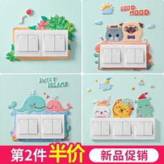 Декор для выключателя 创意开关贴纸插座保护套遮挡墙壁开关装饰贴卡通可爱双开关贴墙贴