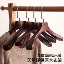 Solid wood wide-shouldered suit hanger vintage wooden hanger non-slip hanger mens and womens coat solid wood hanger