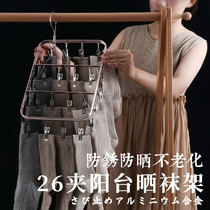 Multifunctional Aluminum Alloy Socks Rack Socks Hanger Windproof drying rack Multi-clips Home Underwear windproof
