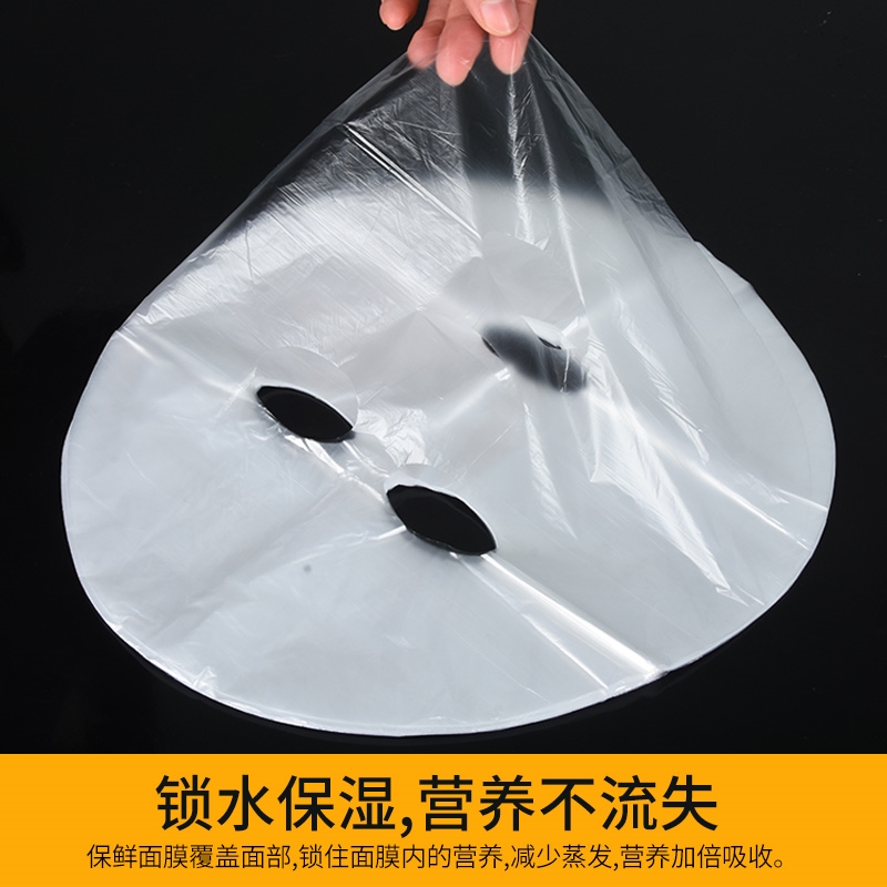 Face ultra-thin auxiliary mask towel to prevent stuffy eye mask disposable plastic fresh-keeping mask thin