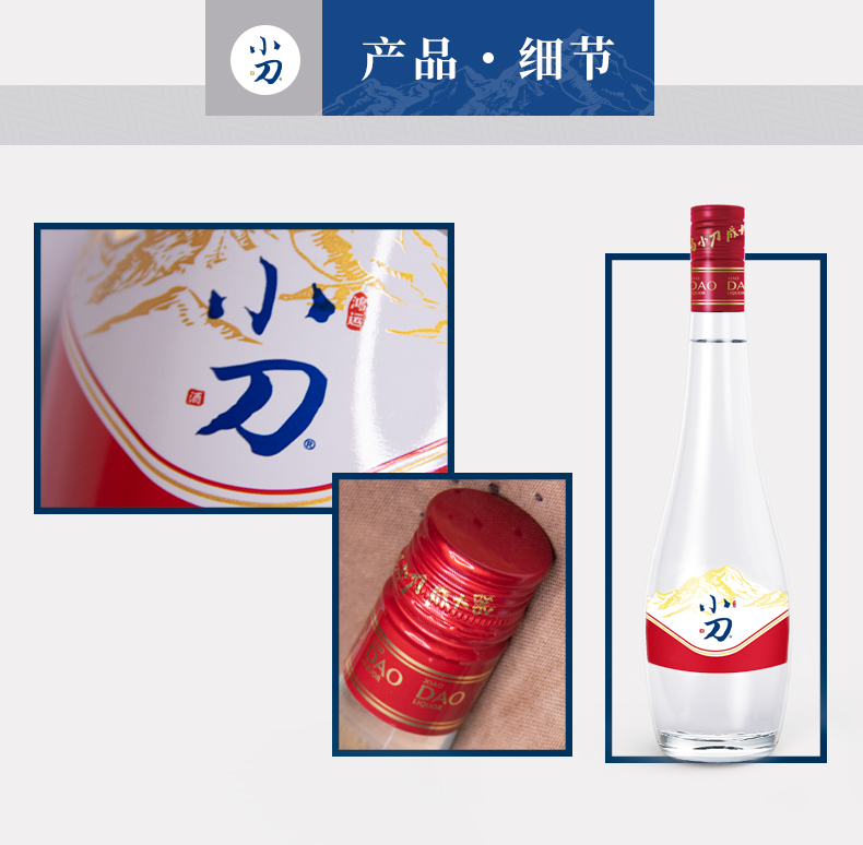 礼盒装小刀42度500ml*2瓶