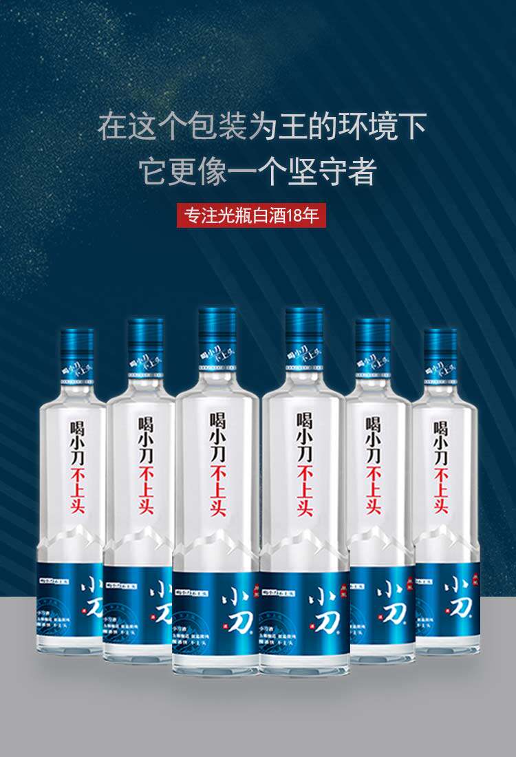 小刀 原浆酒 42度浓香型 500ml*6瓶 图2
