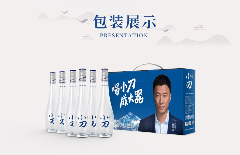 小刀酒 醇香系列 38度浓香型白酒 500ml*6瓶 礼盒装 图7