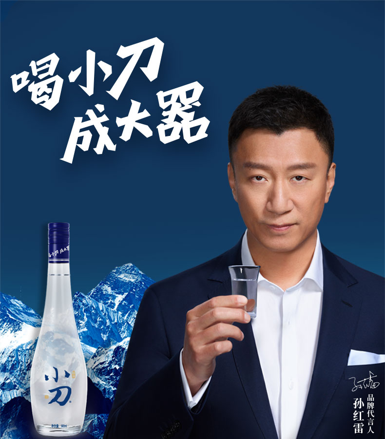 小刀酒 醇香系列 42度浓香型白酒 500ml*6瓶礼盒装 图1