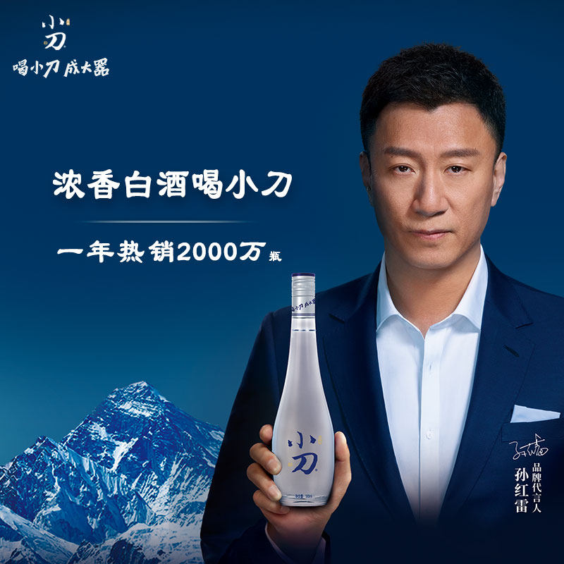 小刀 醇香系列 38度浓香型白酒 500mL*6瓶整箱装 天猫优惠券折后￥99包邮（￥169-70）