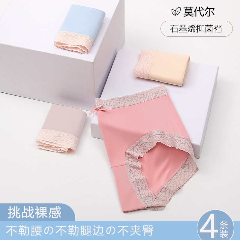 Modale Briefs Women Graphene Pure Cotton Antibacterial 2021 Ladies Fashion New 2020 Exploits Girl Pure Desire