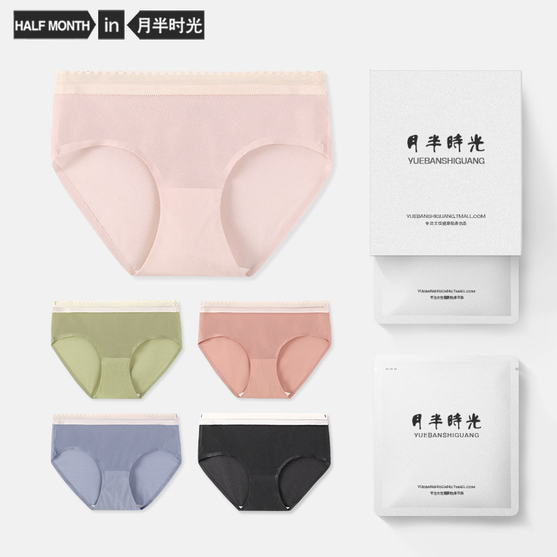 Antibacterial pants lady ice silk trace pure cotton sauna silk crotch teenage girl invisible thin summer breathable triangles