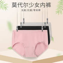 Modale Panties Lady Brief Hip Mid Waist Ice-free Breathable Triangle Pants Shorts Summer Thin Full Cotton Crotch