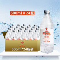 Acqua Panna Italy imported drinking natural mineral water 500ml * 24 bottles full plastic case