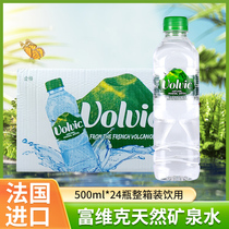 Original imported from France Volvic Volcanic natural mineral water 500ml * 24 bottles in full box for drinking