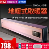 hyz Пилочная линия электрической нагреватели домохозяйства Энергосберегающий