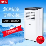 Hyz Mobile Air -Conditionling All -In -One Home -Colled -Collected Vertical Condite Conditure Portable Portable Condiener 1 HP