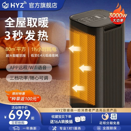 Большая площадь всего дома, обогреватель, нагреватель, домохозяйственная энергия, экономящая экономящая электрическая графена Электрические обогреватели выпечка огненной печи Артефакт быстро горячий