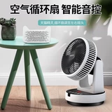Air -To -Circirling Fan Turbine House встряхивая настольный настольный настольный компьютер Tmall Elect Electric Fan Intellent Wi -Fi
