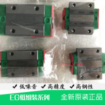 Upper silver HIWIN slider EGH15CA 20 25 EGW30CA 35SA SB EGR rail EGU rail