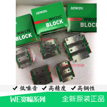 Taiwan Upper silver wide-wide linear slide WEW17C WEW17C WEW21C WEW21C WEW35 WEW50C WEW50C flange