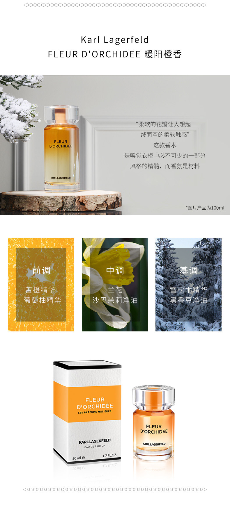 Karl Lagerfeld 卡尔·拉格斐 灰色空间/绿意木香/茜色桃/暖阳橙香香水 EDT/EDP 50mL 双重优惠折后¥189包邮包税