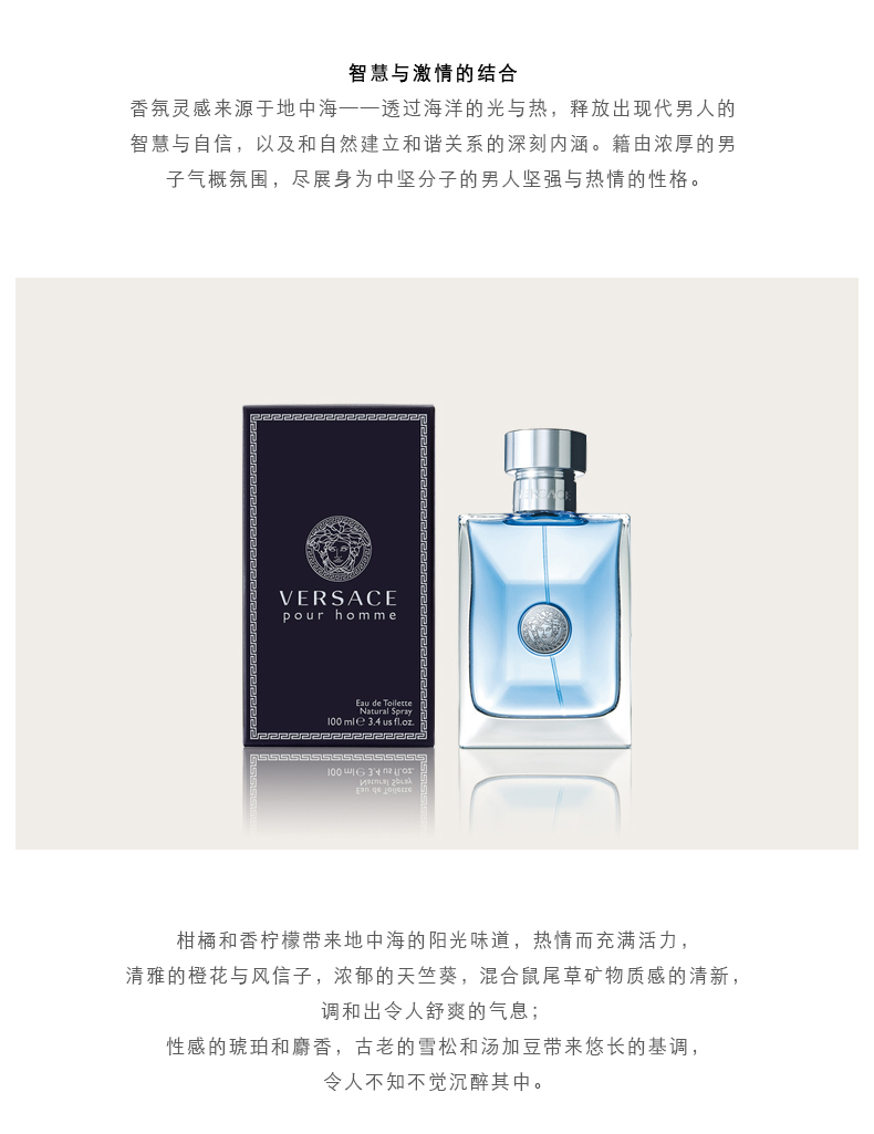 意大利进口 范思哲 同名男士淡香水 50ml 图2