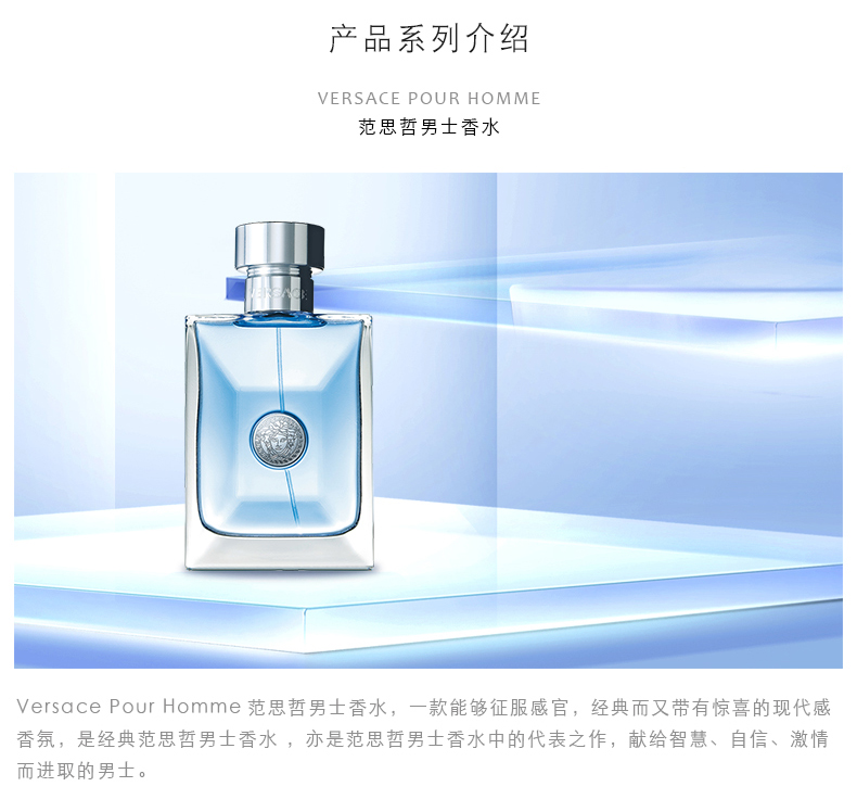 意大利进口 范思哲 同名男士淡香水 50ml 图4
