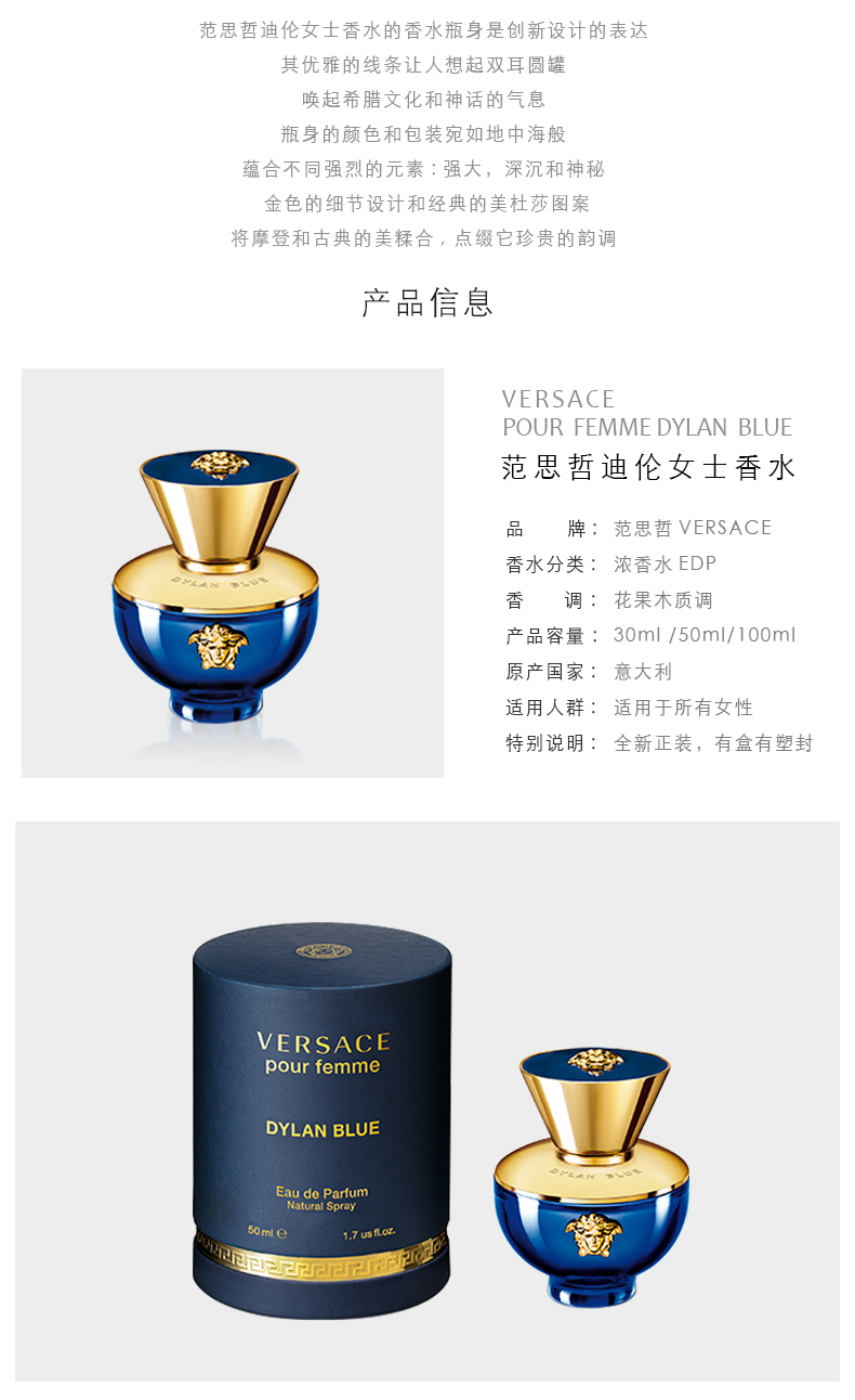 意大利 Versace/范思哲 迪伦女士香水 100ml 图2