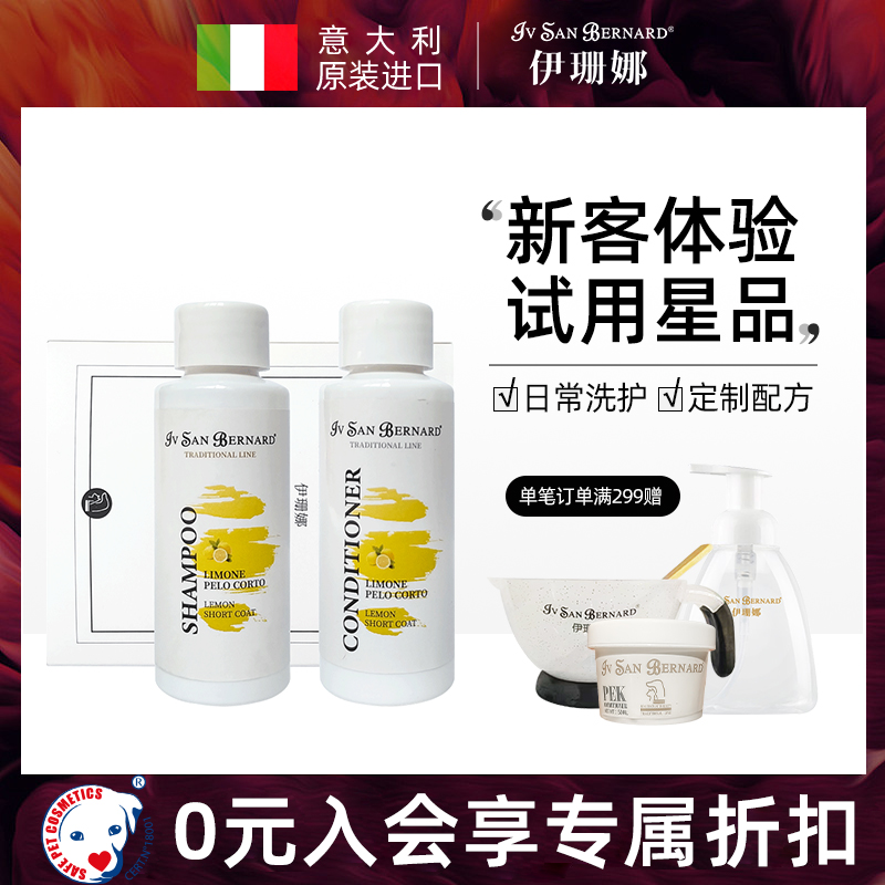 ISB Isana Classic Travel Set (Shampoo 50ml Celsius 50ml) Muscle Nutrition