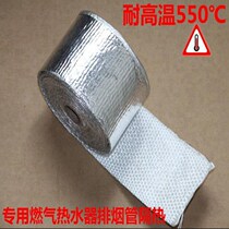 Exhaust pipe insulation cotton belt high temperature resistant fireproof gas water heater package Car exhaust pipe stove chimney anti-scalding