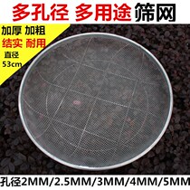 Sand stone filter screen Grain grain screen Iron wire screen Coal screen Soil screen Sand screen
