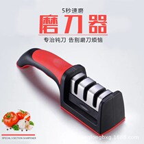 Household kitchen knife sharpener Multi-function tungsten steel knife sharpener artifact fast household knife sharpener