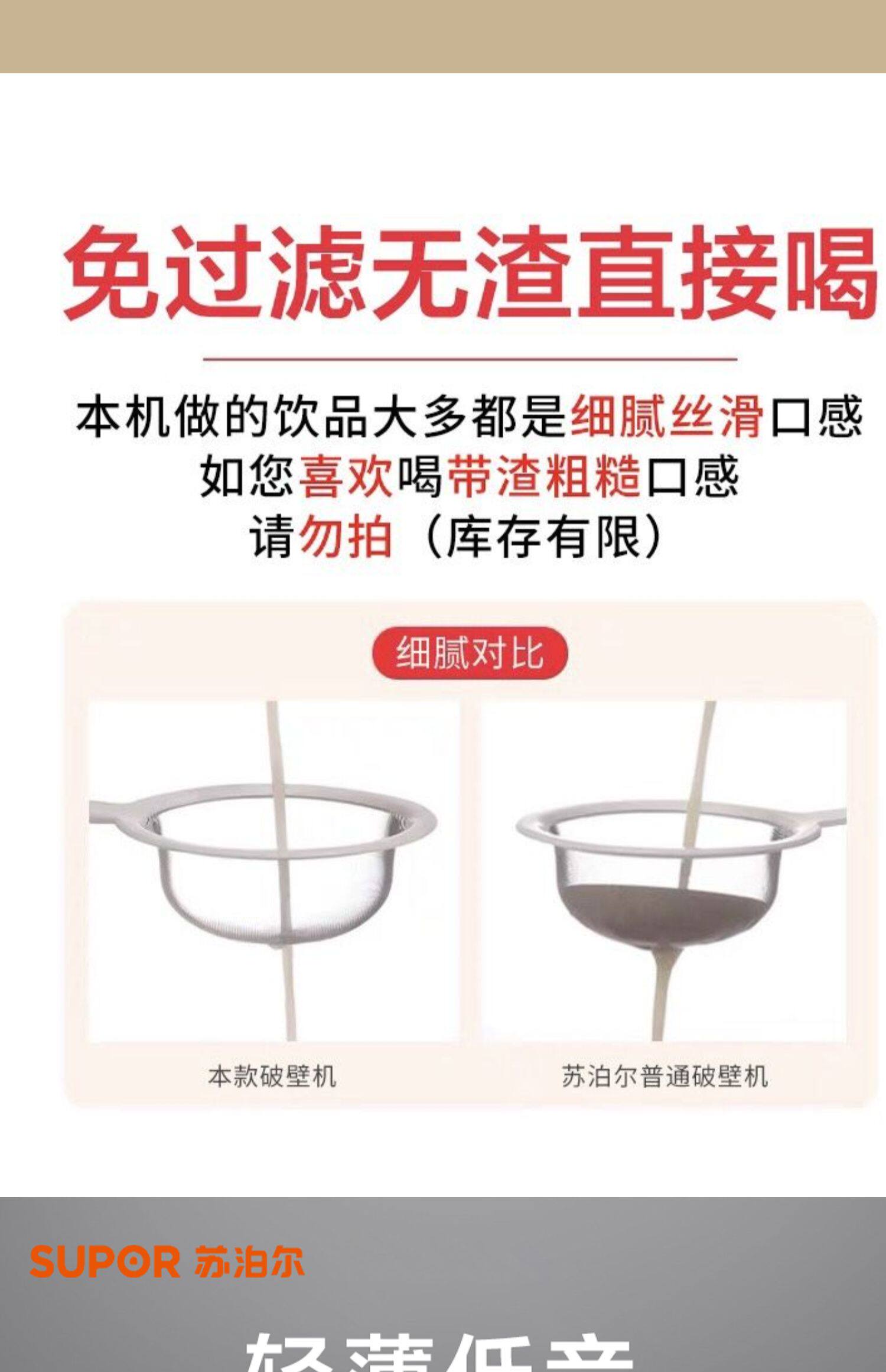 Комбайн 苏泊尔破壁机家用豆浆机多功能小型新款专用五谷杂粮全自动料理机