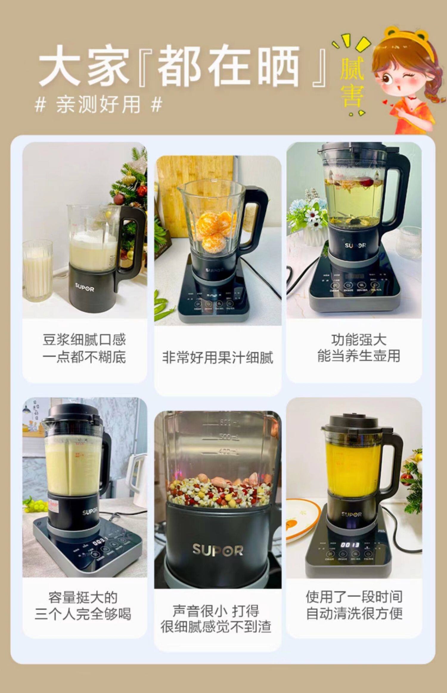 Комбайн 苏泊尔破壁机家用豆浆机多功能小型新款专用五谷杂粮全自动料理机