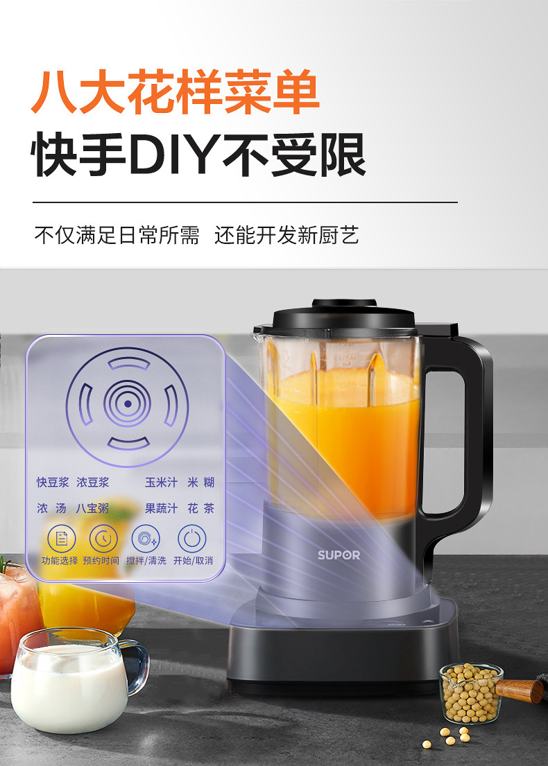Комбайн 苏泊尔破壁机家用豆浆机多功能小型新款专用五谷杂粮全自动料理机