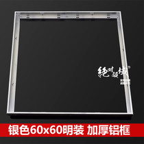 Non-integrated ceiling led flat light conversion frame gypsum board open-mount adapter box 600x600 300x600