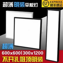 600x600 open-frame led flat light 60x60 ceiling lamp 300x1200 cement ceiling office