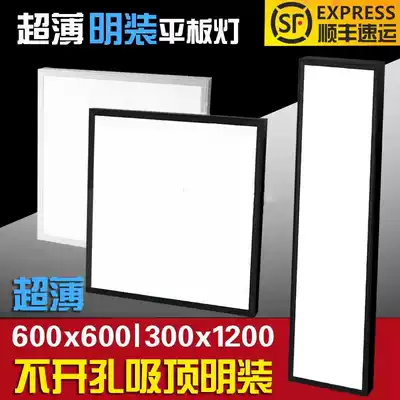600x600 light integrated led flat panel light 60x60 ceiling light 300x1200 cement ceiling office