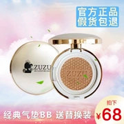 Chính hãng ZUZU air cushion BB cream dưỡng ẩm hoàn hảo tổ ong cushion nude trang điểm tự nhiên làm sáng da che khuyết điểm để gửi thay thế