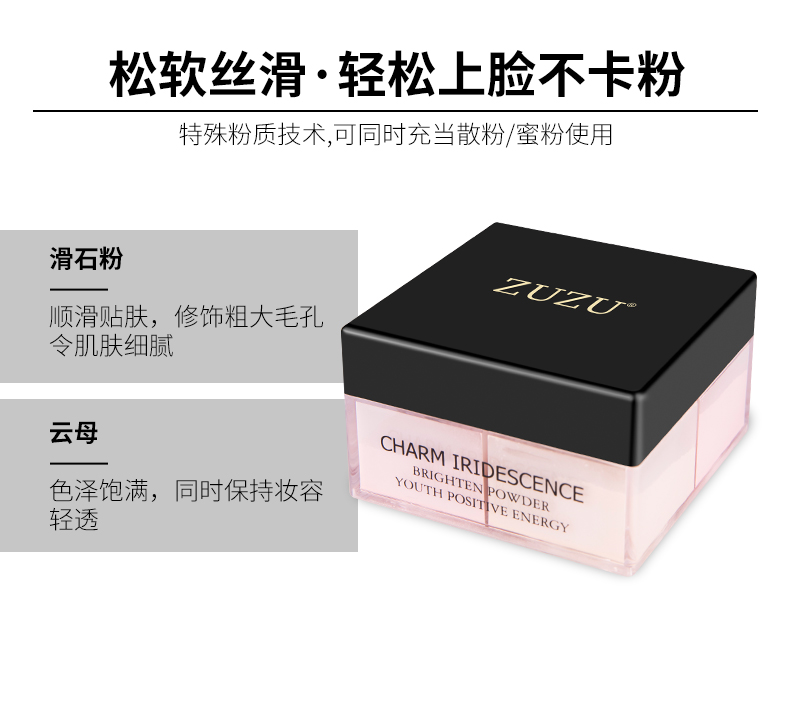 ZUZU phấn phủ bốn màu lỏng lẻo bốn ô vuông dày đặc Yue set trang điểm kiểm soát dầu kéo dài che khuyết điểm không thấm nước không quầng trang điểm nữ mật ong phấn phủ sulwhasoo