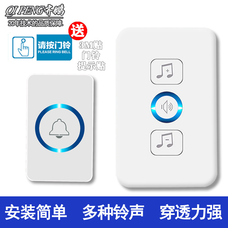 Lei TV doorbell wireless home ultra-long-distance remote control one drag two free punch-free old man caller prompt electric door Ling