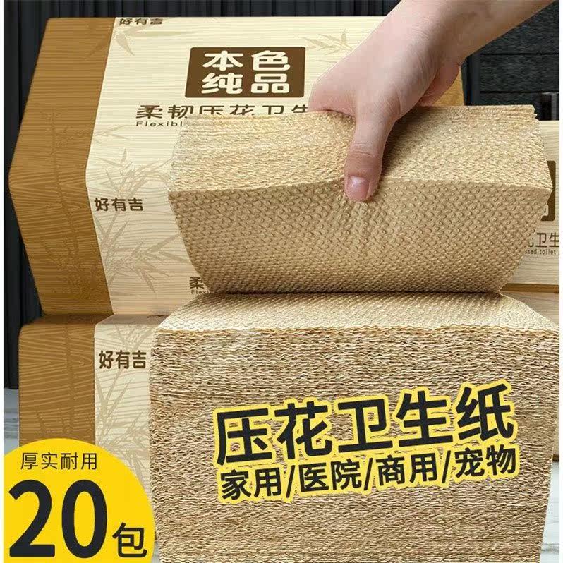 Flat color press toilet paper toilet paper toilet paper cut paper cut whole box package