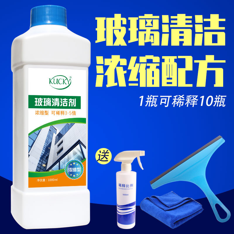 Wipe Glass Water Cleanser Powerful Decontamination Descaling Home Wipe Windows Wash Window Lotion Wash God No Water Mark Free Wash