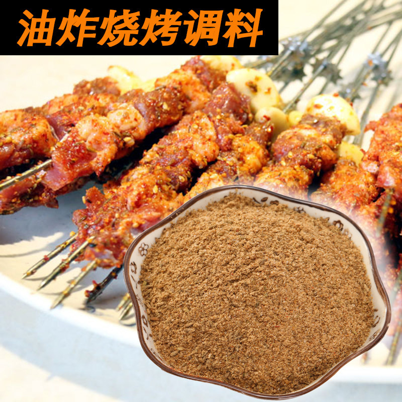 Grill seasoning spread 500g bake skewers barbecue spread mutton skewers barbecue powder cumin powder pepper and salt barbecue