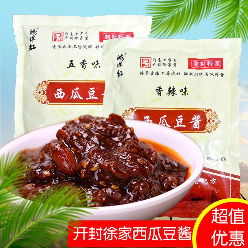 Henan specialty five-spice watermelon sauce 300g bag homemade spicy soy sauce condiment bean paste