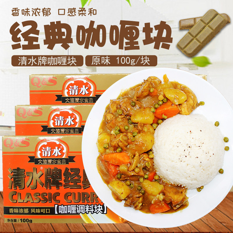 Shimizu brand classic original curry block 100g box of household Japanese cuisine seasoning yellow curry sauce curry powder