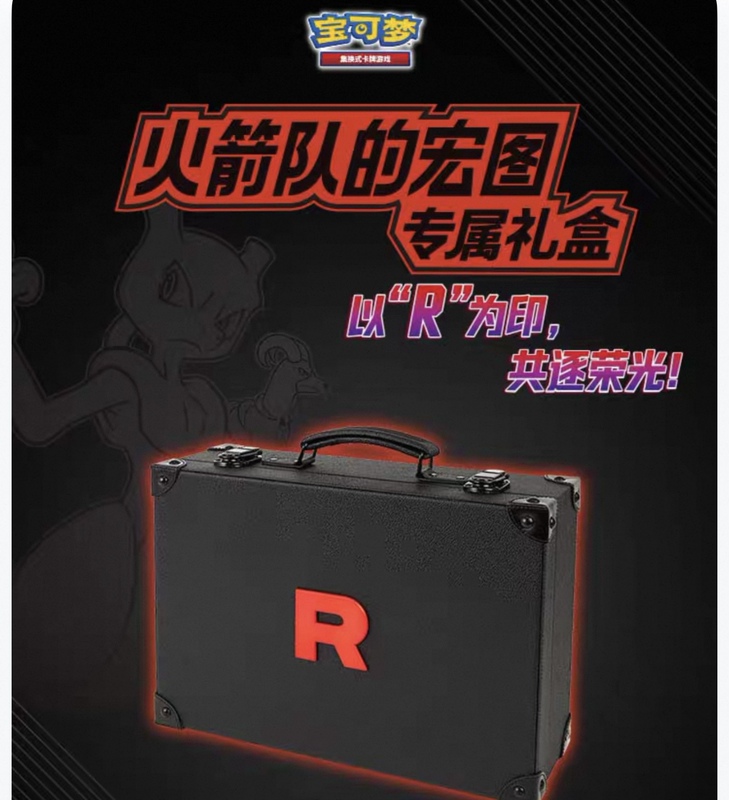 Pokémon Sv10 Team Rocket's Grand Vision Exclusive Gift Box Suitcase Celebrates Glory Together