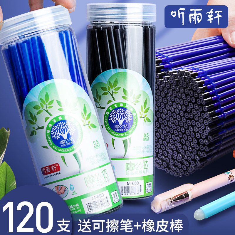 100 erasable refill crystal blue 3-5 grade primary school students with heat magic rub easy to wipe ink blue black 0.5mm cute cartoon rubbing refill 0.38 black female magic sassafras blue