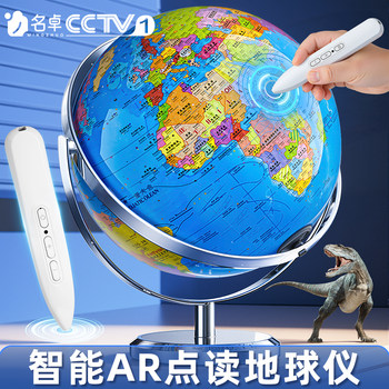 2026 New Model Interactive Globe with 3D Relief, Floating and Concave-Convex Design, Authentic Edition for Students, Specially Designed for Middle School Students, Large and Extra-Large Size, Children's Enlightenment Ar Smart High-End Ornament, Boy's Birthday Gift
