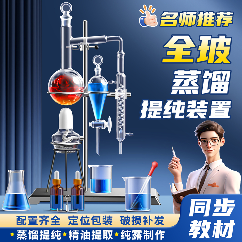 Distillation Apparatus All-Glass Petal-Shaped Floral Water Purifier Essential Oil Extractor Distillation Extraction Device Chemical Equipment Laboratory Serpentine Condenser Distillation Flask Home-Use Hydrosol Extraction Distillation Apparatus All-Glass Petal-Shaped Floral Water Purifier Essential Oil Extractor Distillation Extraction Device Chemical Equipment Laboratory Serpentine Condenser Distillation Flask Home-Use Hydrosol Extraction